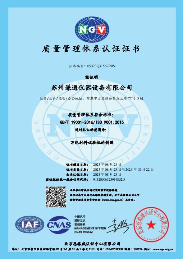 Сертификат ISO9001
